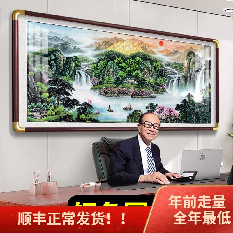 山水国画旭日东升聚宝盆挂画客厅装饰靠山图老板办公室背景墙字画