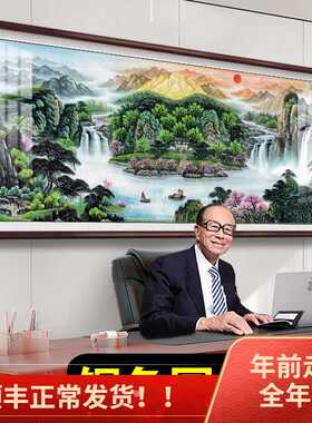 山水国画旭日东升聚宝盆挂画客厅装饰靠山图老板办公室背景墙字画