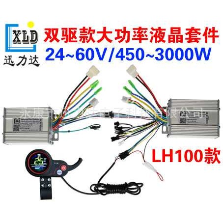 电动自行车滑板车彩屏圆形LCD双驱四驱仪表控制器套件400W-5000W