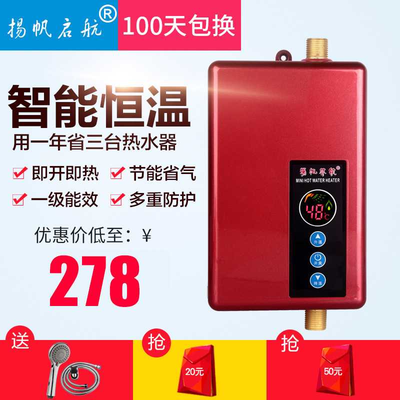 即热式电热水龙头家用沐浴热水器循环泵/热水循环泵