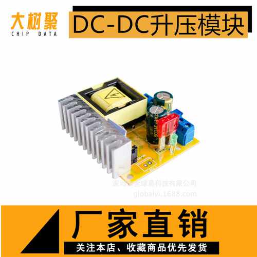 DC-DC升压模块 高压 ZVS 电容充电 电磁炮45-390V 780V可调稳压