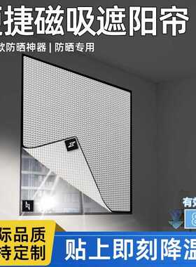 2024新款防晒窗帘隔热遮光布窗户遮阳免打孔阳台厨房玻璃挡光神器