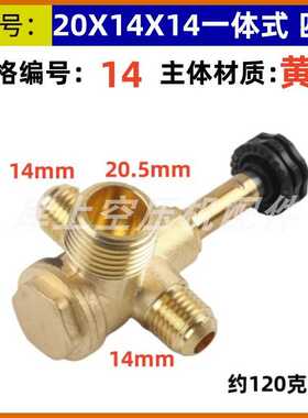 20X14X14一体式单向阀 无油机配件 空压机止回阀20*14*14杆单向阀
