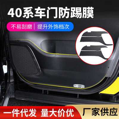 24款埃尔法Alphard/Vellfire车门防撞踢膜内饰改装扶手保护膜防护