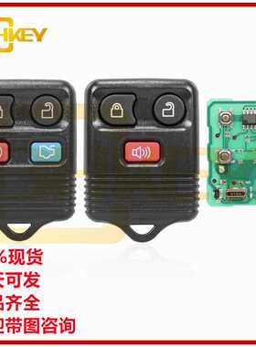 适用于福特3键4键汽车钥匙遥控器 FCCID:CWTWB1U345 单频315频率