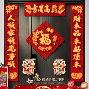 磁吸2026新款春节春联新年背胶对联马年入户门联过年装饰福字门贴