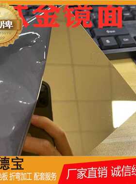 304不锈钢钛金板 加工拉丝8K镜面电镀彩色装饰金色不锈钢板生产