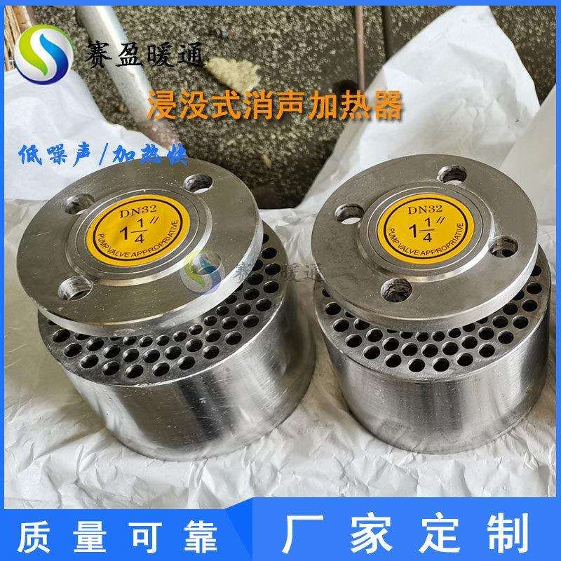 现货HJ蒸汽消声加热器304/316L不锈钢水箱水罐消声汽水加热器