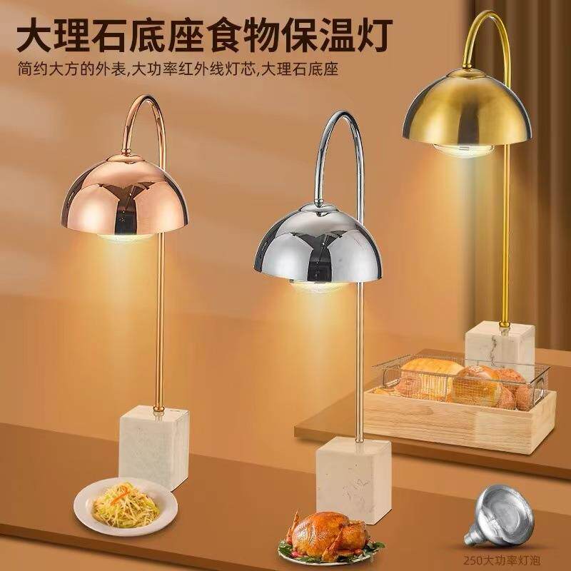 外贸跨境大理石自助餐食物保温灯熟食炸鸡酒店餐厅食品加热灯