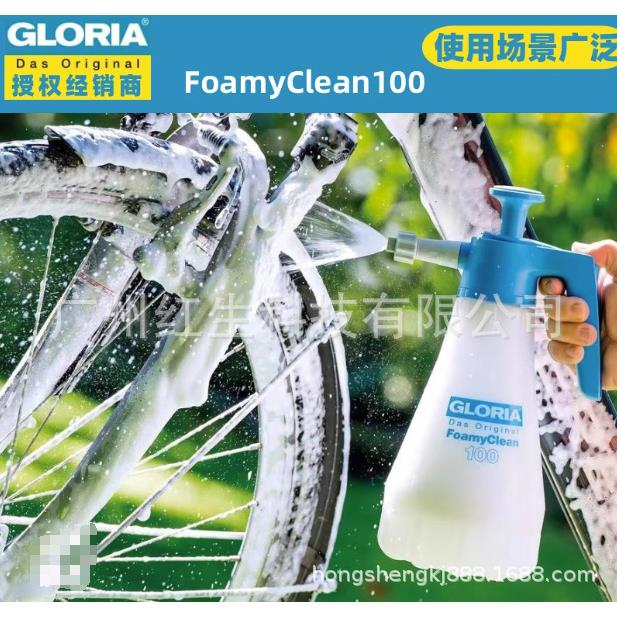 德国GLORIA手动储压便携泡沫喷壶洗车多用途清洁工具车用家用