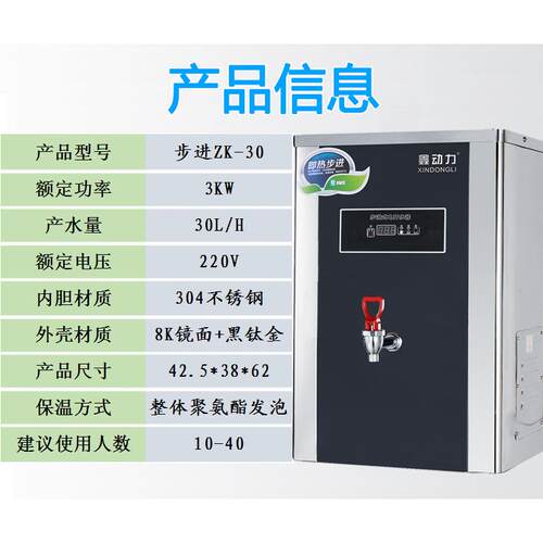 商用步进式即热式智能电热开水器/开水炉/烧水器/3-6-9-12KW