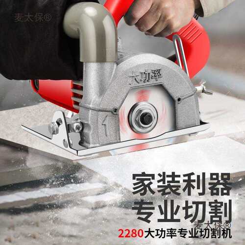 大功率无尘切割机木工手提式云石机瓷砖倒角石材金属开槽水麦太保