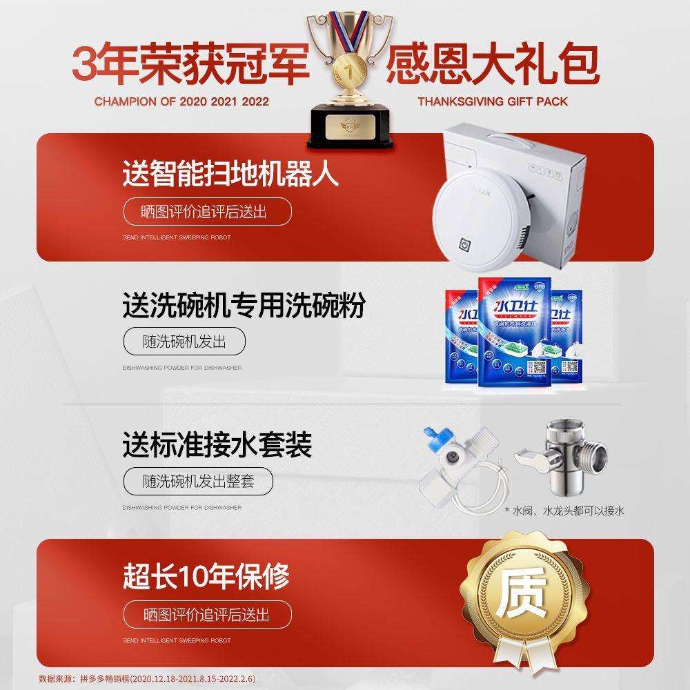 德世厨Q6洗碗机6人智能全自动家用套小型省水电热风烘干