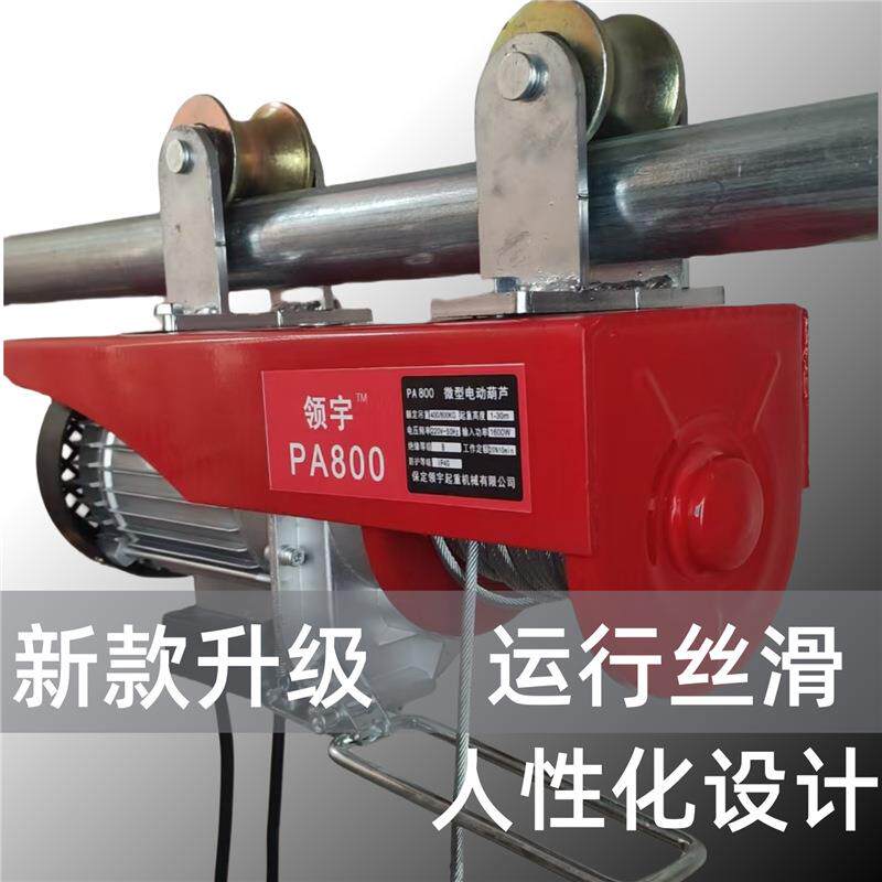 圆管移动滑轮吊机220V微型电动葫芦家用吊机起重机升降机