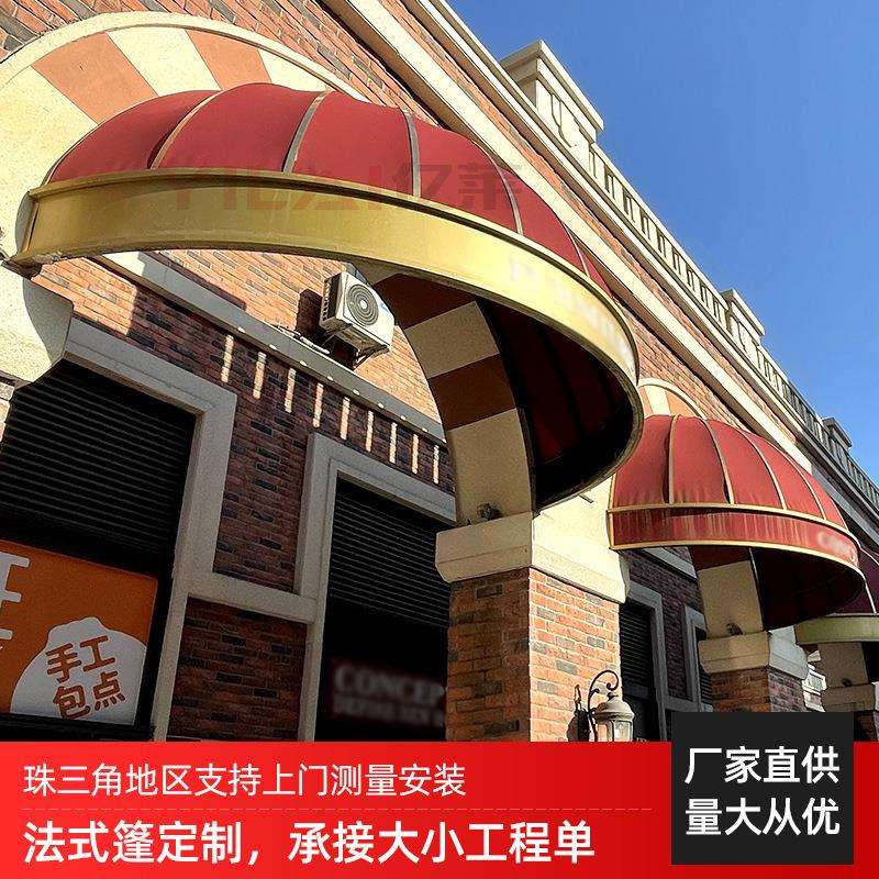 户外商铺半圆西瓜遮阳篷窗台 铝合金固定遮雨棚 法式布推拉篷制作