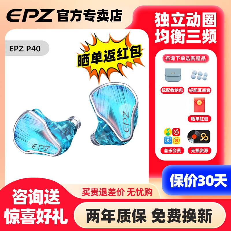 EPZ P40星轨发烧音乐陶瓷高解析入耳式耳塞hifi监听有线发烧耳机