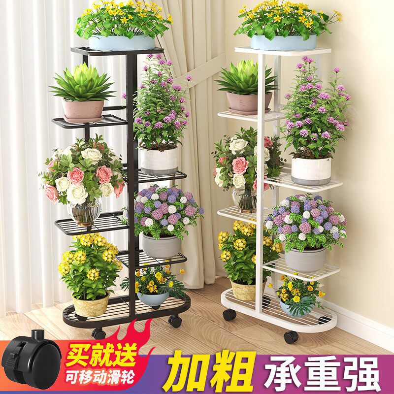 花架子多层阳台置物架铁艺植物摆放花盆托架可移动客厅落地式花架
