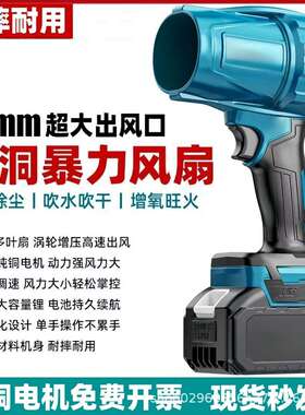 大功率MT款涡轮手持式锂电铜芯暴风机洗车吹水除尘除雪暴力风扇