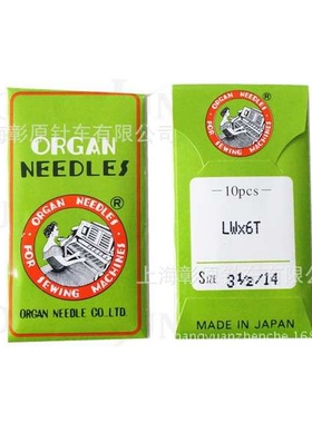 缝纫机针 风琴机针 LW*6T LWX6T，