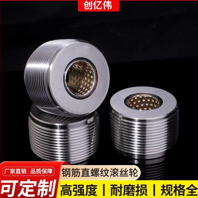 钢筋滚丝轮直螺纹套丝机套丝轮分号不分号滚丝机配件