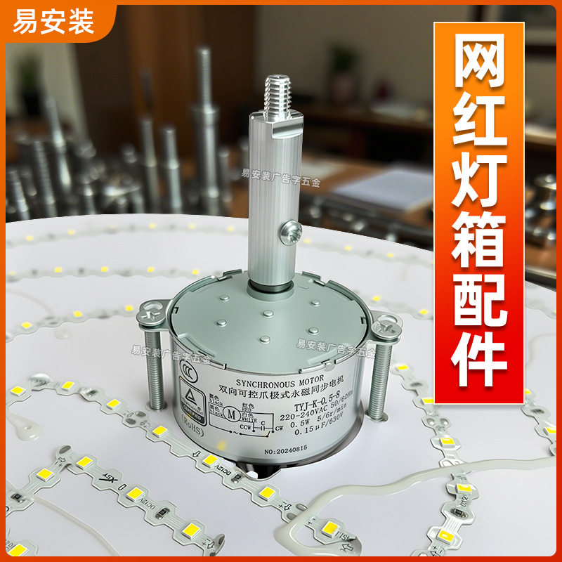 网红灯箱配件金属齿轮双向可控爪极式永磁同步电机旋转220V