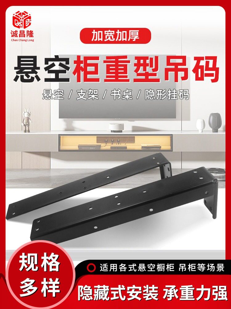 悬空电视柜三角支架墙上隔板托固定承重配件悬挂式书桌吊柜支撑架