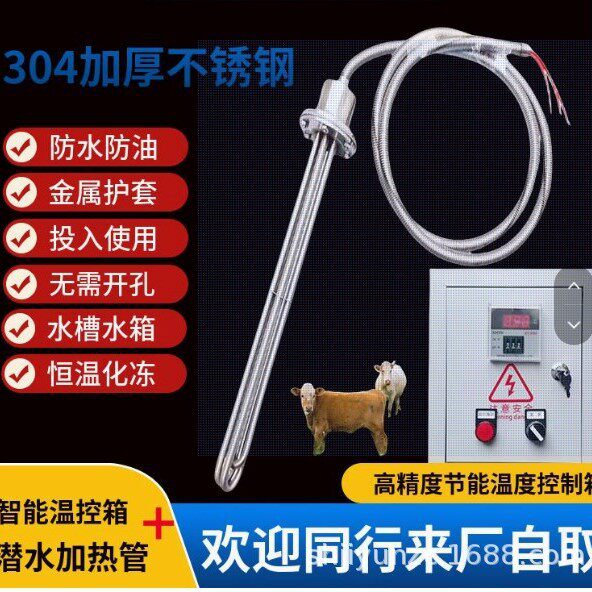 工业水箱大功率防爆电热管水槽油罐池潜水加热养殖投入发热棒380V