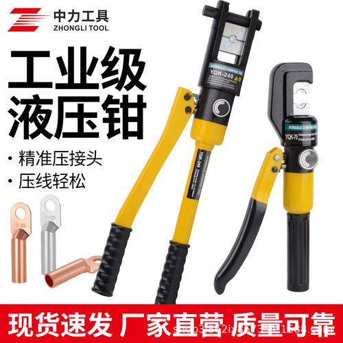 厂家直销小型手动液压钳70/120/240/300压线钳铜铝鼻快速压接钳