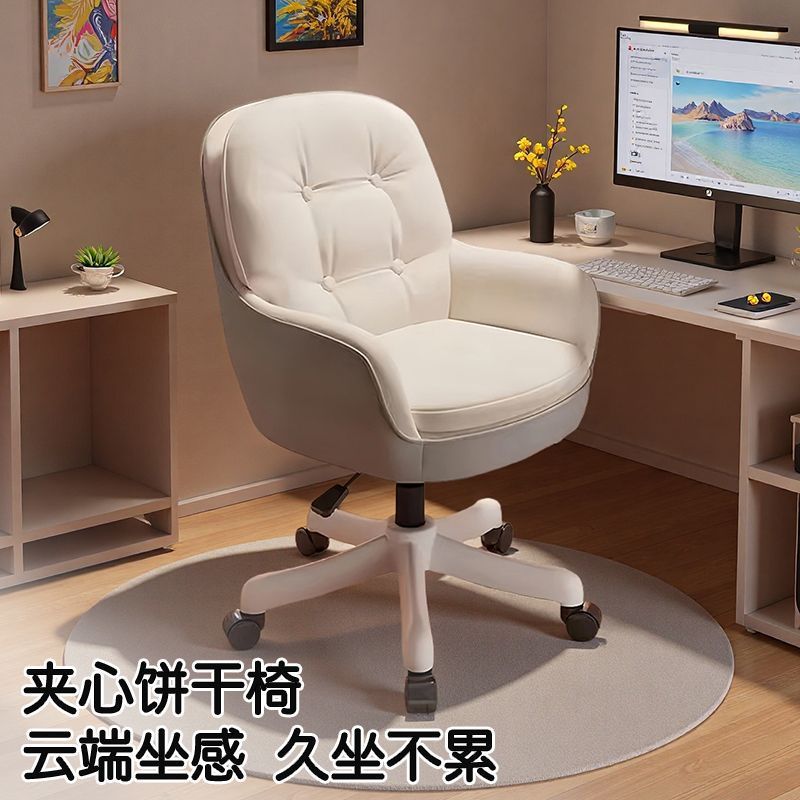学习椅子电脑椅舒适久坐办公座椅客厅卧室可旋转化妆凳寝室靠背椅