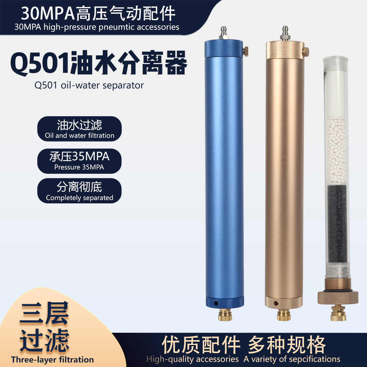 潜水呼吸气瓶油水过滤器30MPA高压气动外置油水分离气体过滤直销