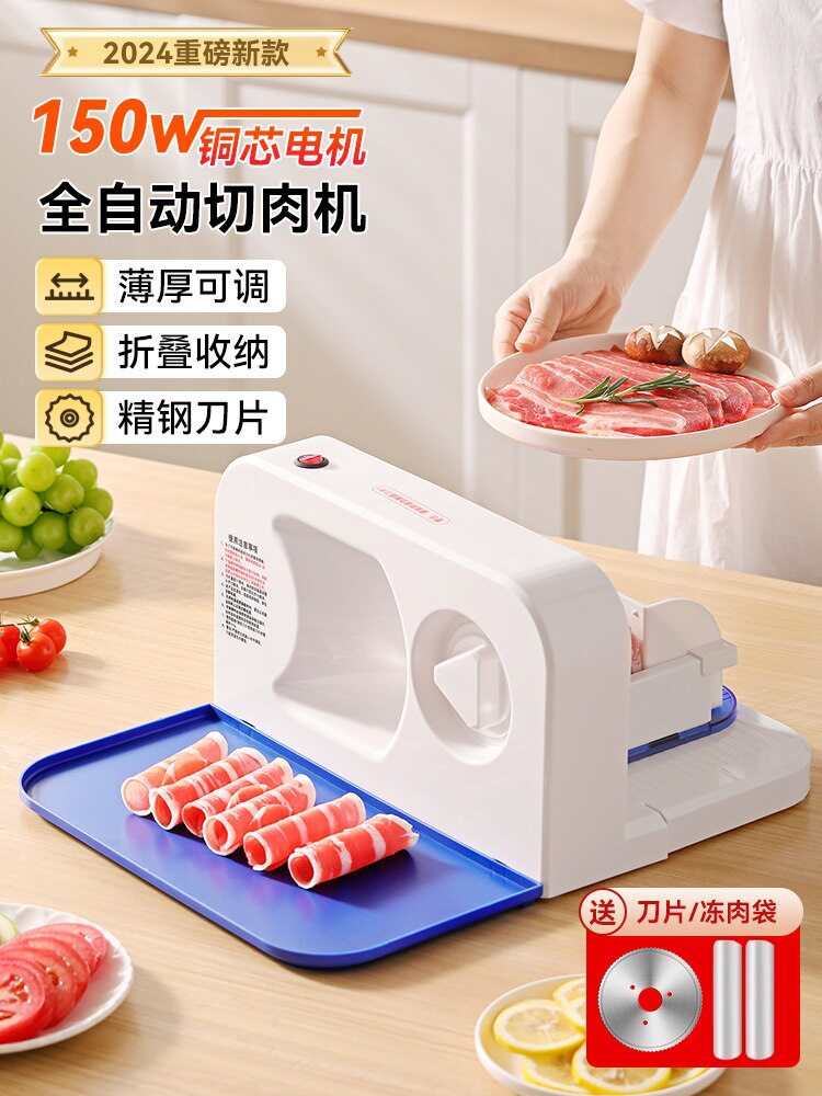 多功能电动切肉片机家用切肉机肥牛切片机切羊肉卷机刨肉神器商用