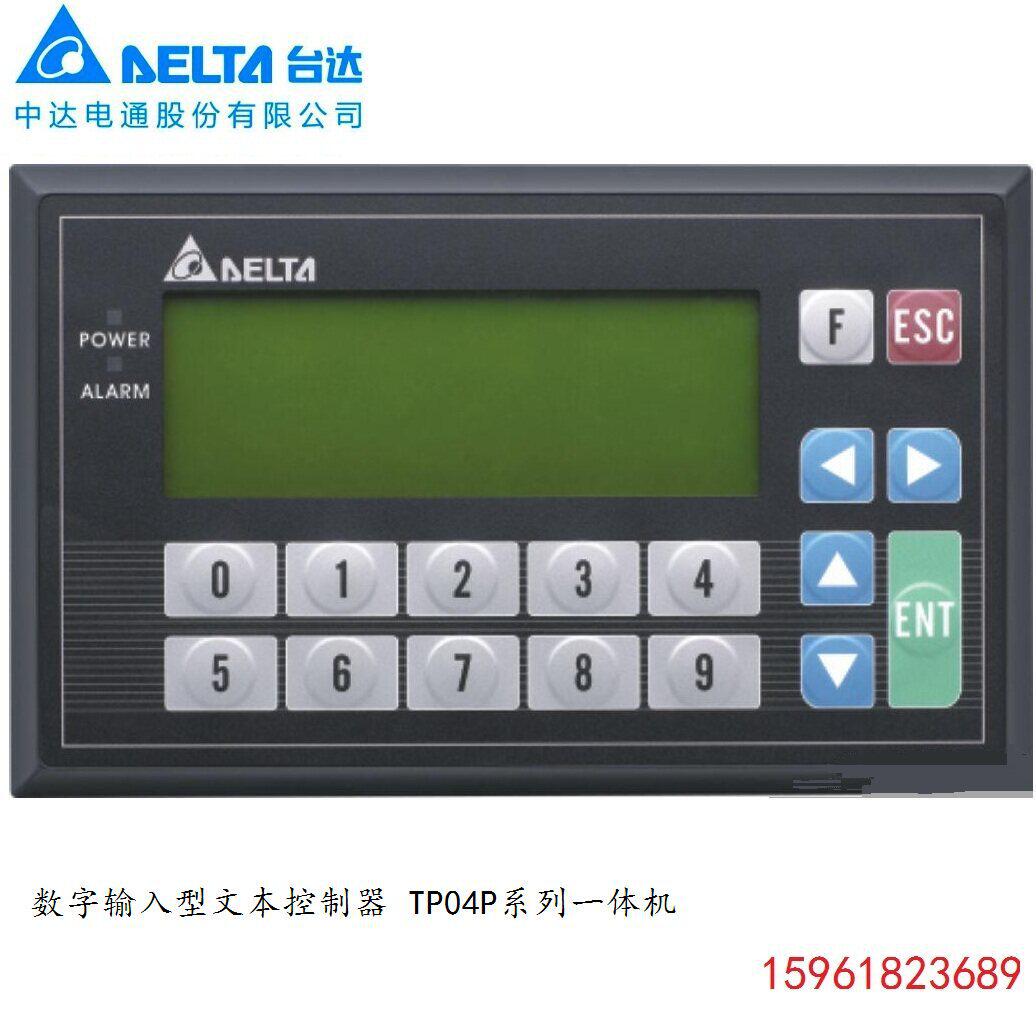 文本一体机TP04P-21EX1R中达电通数字输入控制器TP04P-21EX1T