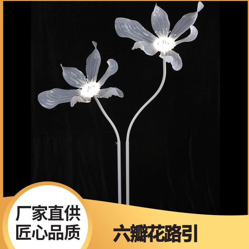 厂家新款婚庆铁艺发光六瓣花路引落地摆件婚礼堂酒店布置装饰道具