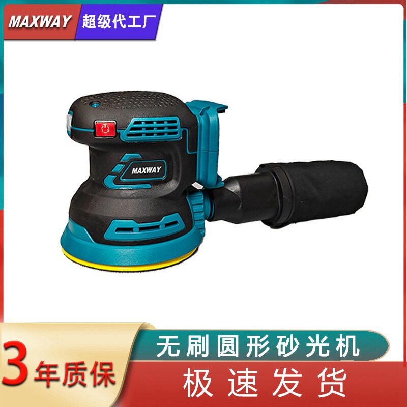 迈克斯威圆形砂光机多功能工具