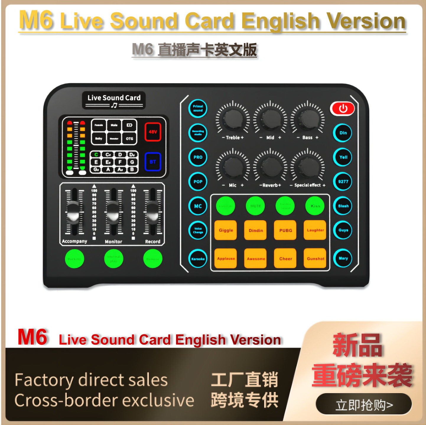 M6英文版直播声卡48V麦克风