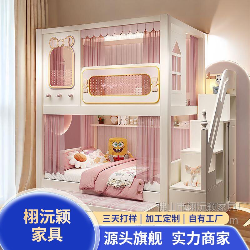 上下床儿童两层姐妹双层床上下铺床公主床女孩高低床子母床滑滑梯