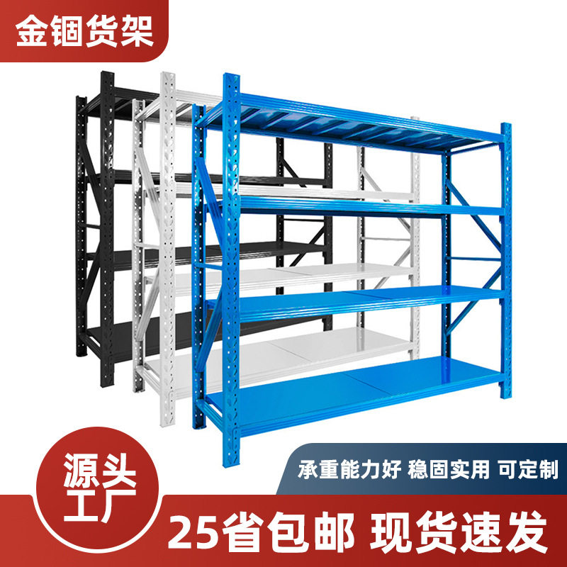 仓库货架批发仓储工厂展示架角钢置物架重型加厚加粗铁架子钢制