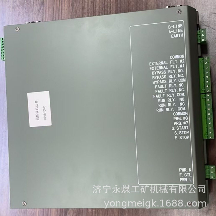 HPMV-DNC高压软启动器保护器矿用起动器保护装置