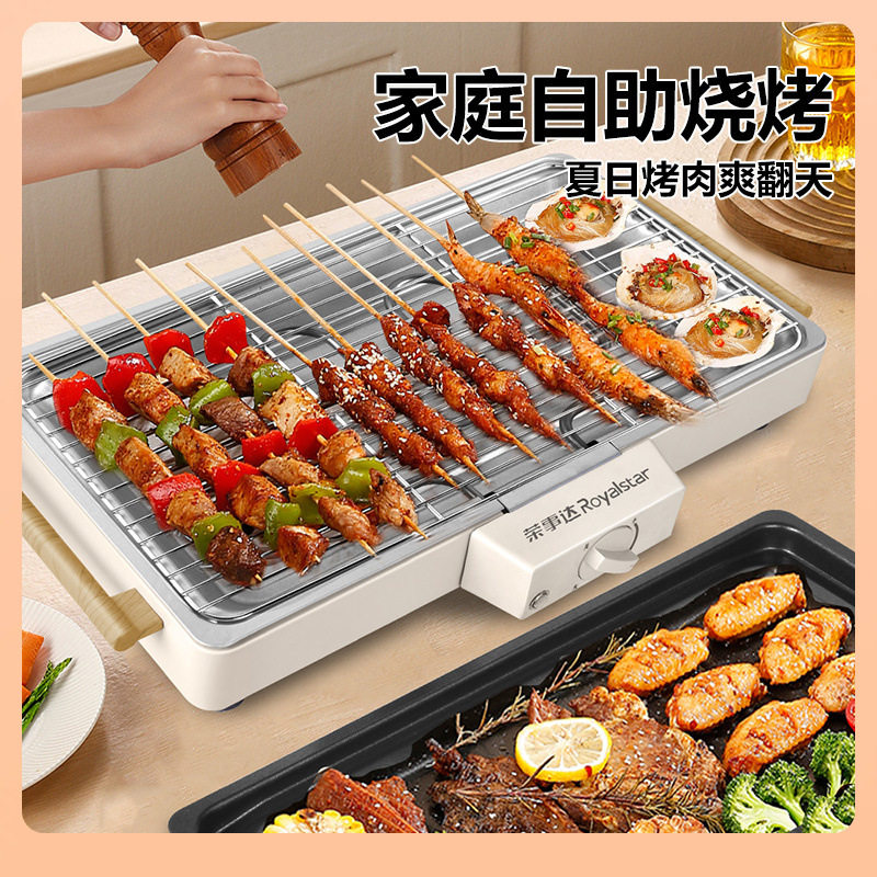 韩式插电家用电烧烤炉电烤盘