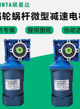 直流DC24V/48V电机配NMRV050/030/040减速电机直角转角铝合金箱体