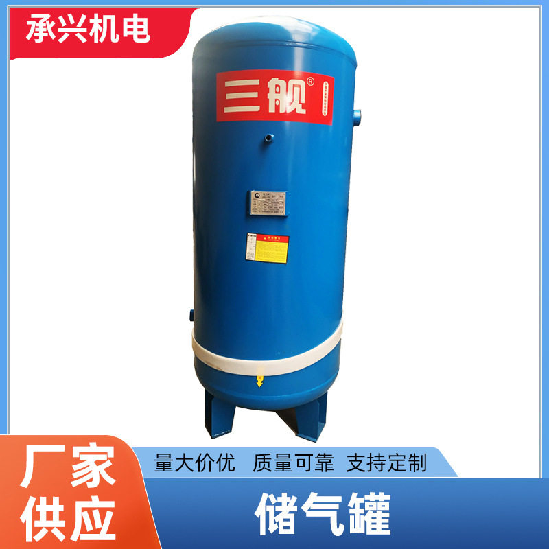 不锈钢空压机储气罐压缩空气罐小型储气罐钢塑储罐空气缓冲罐厂家