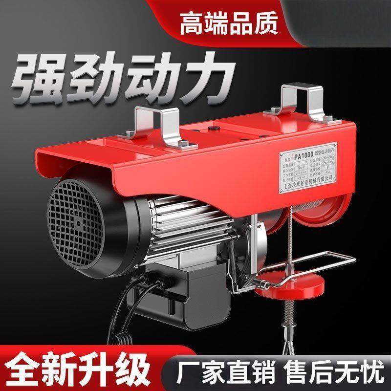 微型电动吊葫芦220升降小型家用吊机挂式外墙吊机提升机起重机
