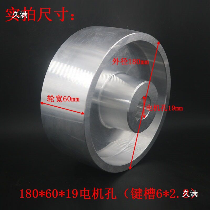 砂带机全铝轮沙带轮主动轮从动轮纠偏涨紧打磨调偏轮金属拉丝抛光