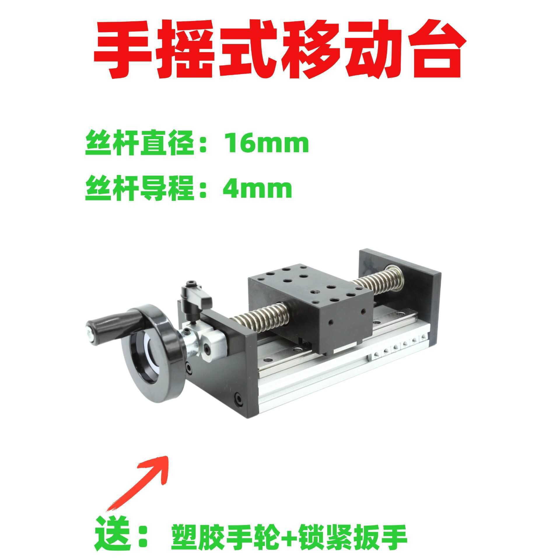 手摇滑台梯形丝杆直线导轨滑轨模组铝型材三轴双线轨精密工作台