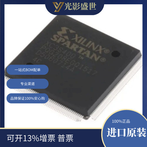 XC3S400-4PQG208I 原装现货  嵌入式 FPGA（现场可编程门阵列）