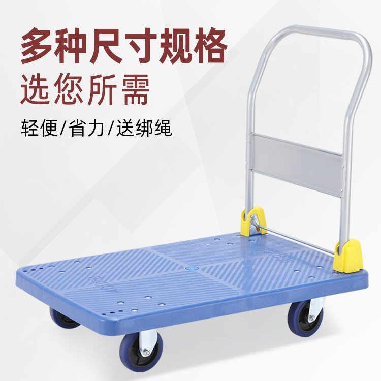 折叠平板车拖车手推车拉货小推车货搬运车家用轻便手拉车静音便携