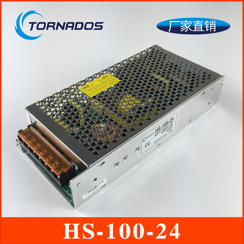 100W/24V/4A黄板开关电源