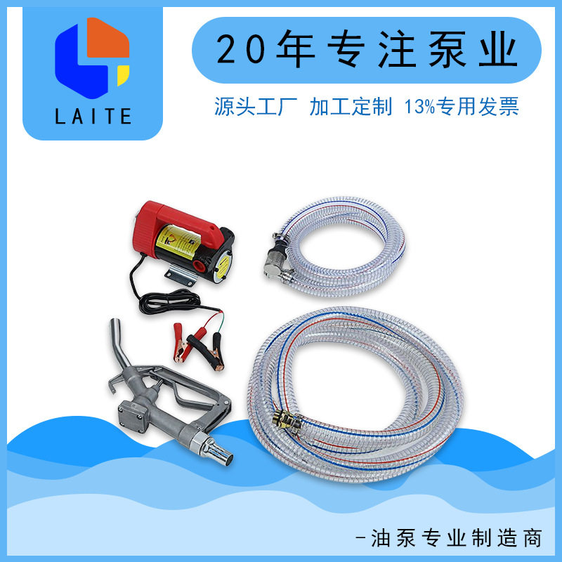 厂家电动柴油抽油泵套装自吸柴油泵加油机直流柴油抽油泵