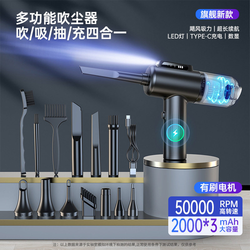 新款手持无线多功能吹尘器超长续航吹吸抽充一体大吸力车载吸尘器