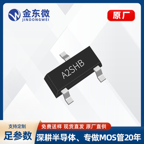 SI2301 原装JD2301E-Q丝印A1SHB MOS管 SOT-23 P -20V -2.8A 原厂